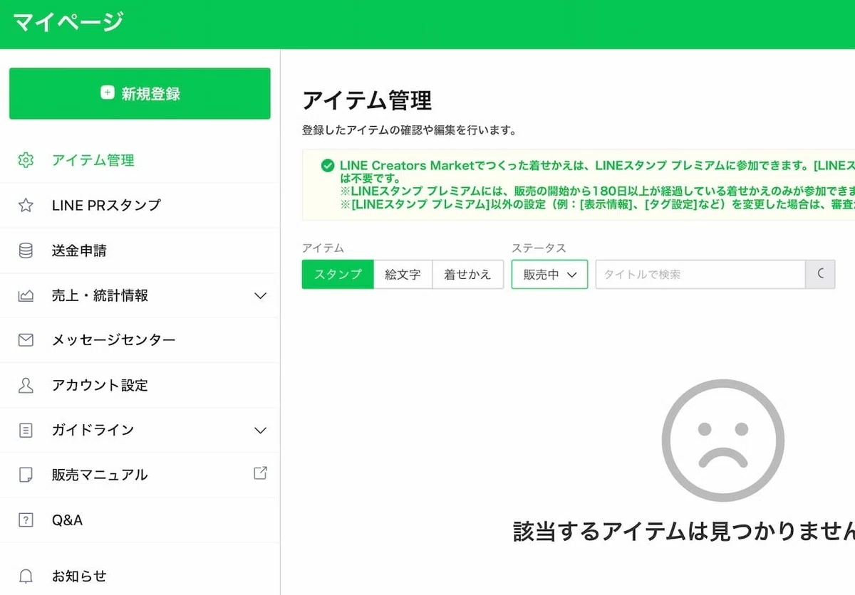 LINEスタンプ作りっ記|おくむらなをし