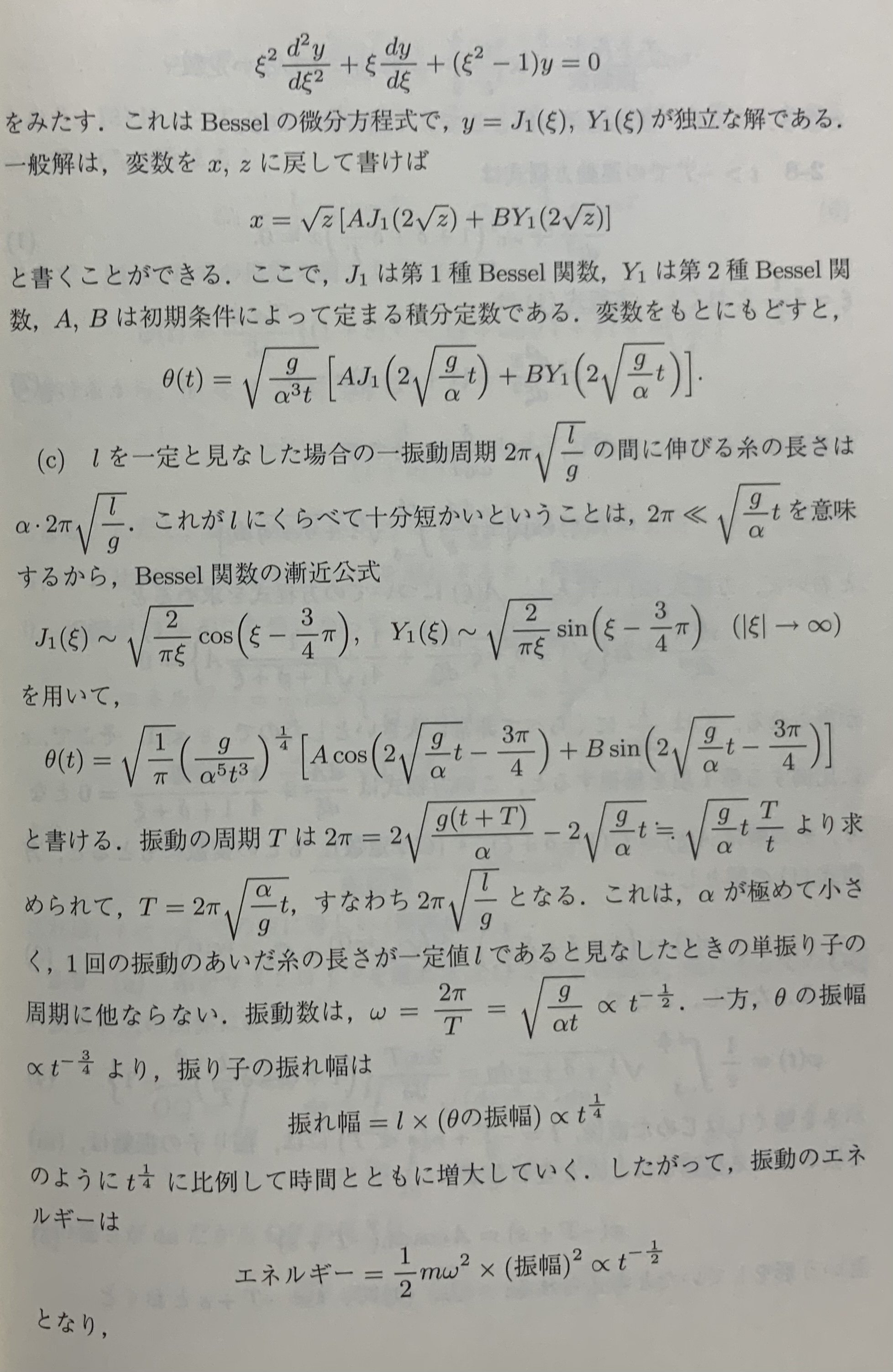 ボーアとアインシュタインに量子を読む : 量子物理学の原理をめぐって ボーアとアインシュタインに量子を読む――量子物理学の原理