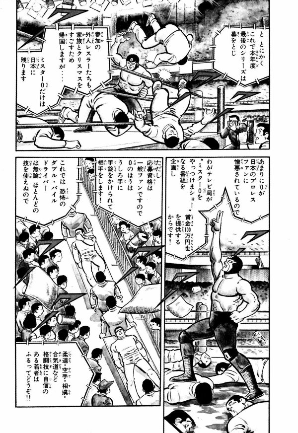 悪役ブルース（全8巻｜峰岸とおる・梶原一騎 著