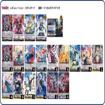 ヴァンガード/DZ-BT07】月牙蒼焔 から始める アルティサリア【2025/02