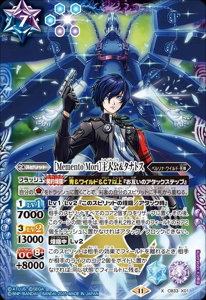 50%OFF グランウォーカー主人公2枚＋エリザベス バトルスピリッツ
