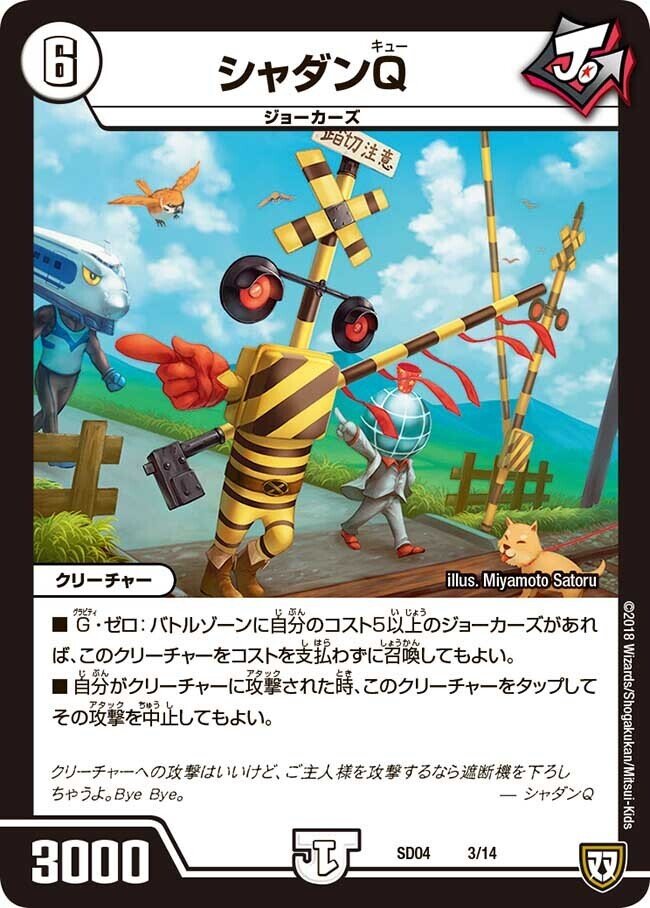 ゼロジョーカーズ構築あれこれ｜ミラー