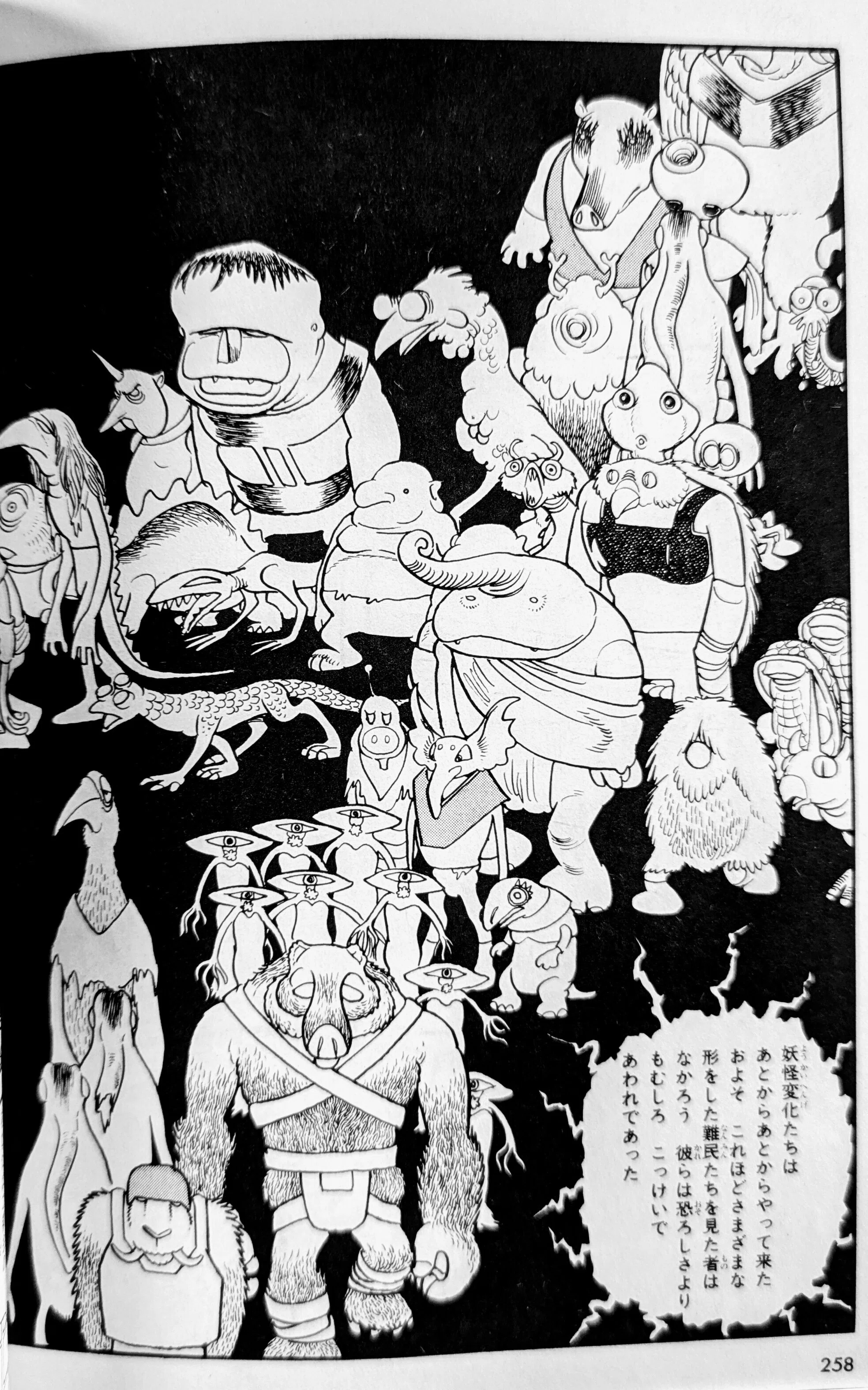 水木しげる先生が描く妖怪の死｜カプリコーン1