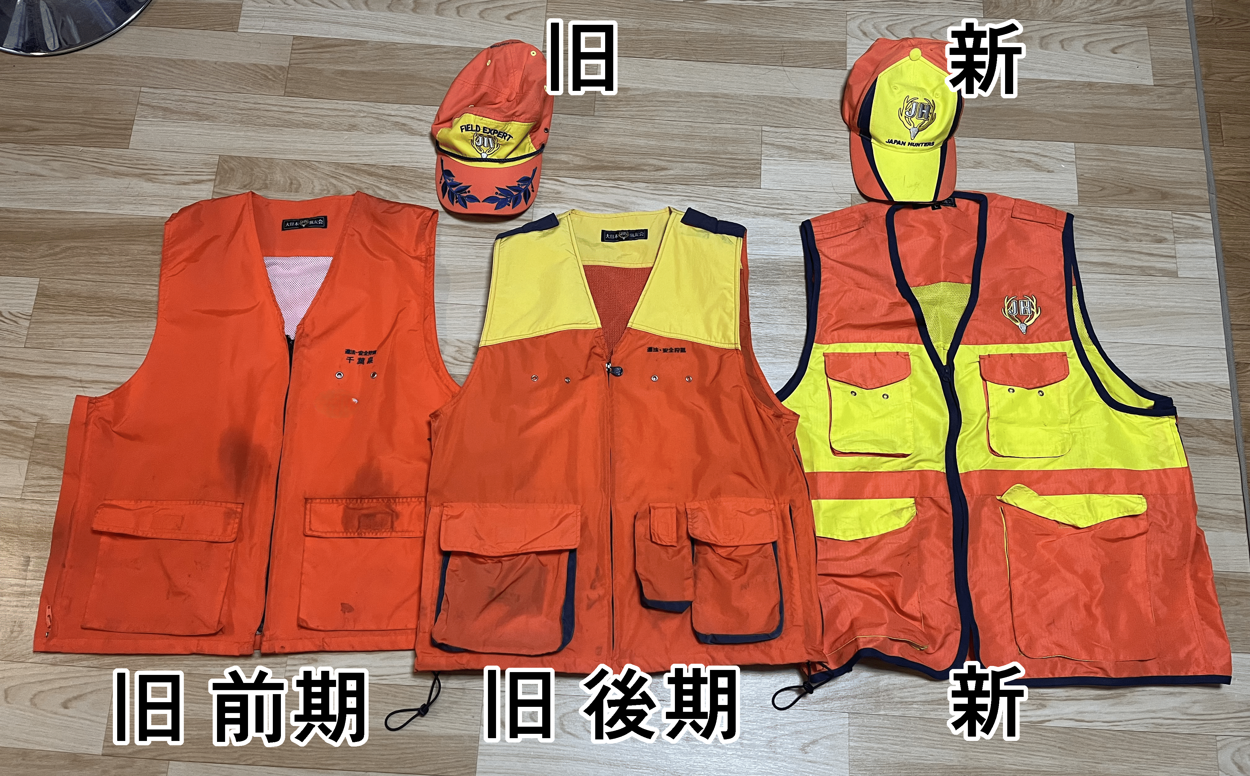 猟友会 旧型ベスト　美品 猟友会 ベスト 旧型 【公式通販】