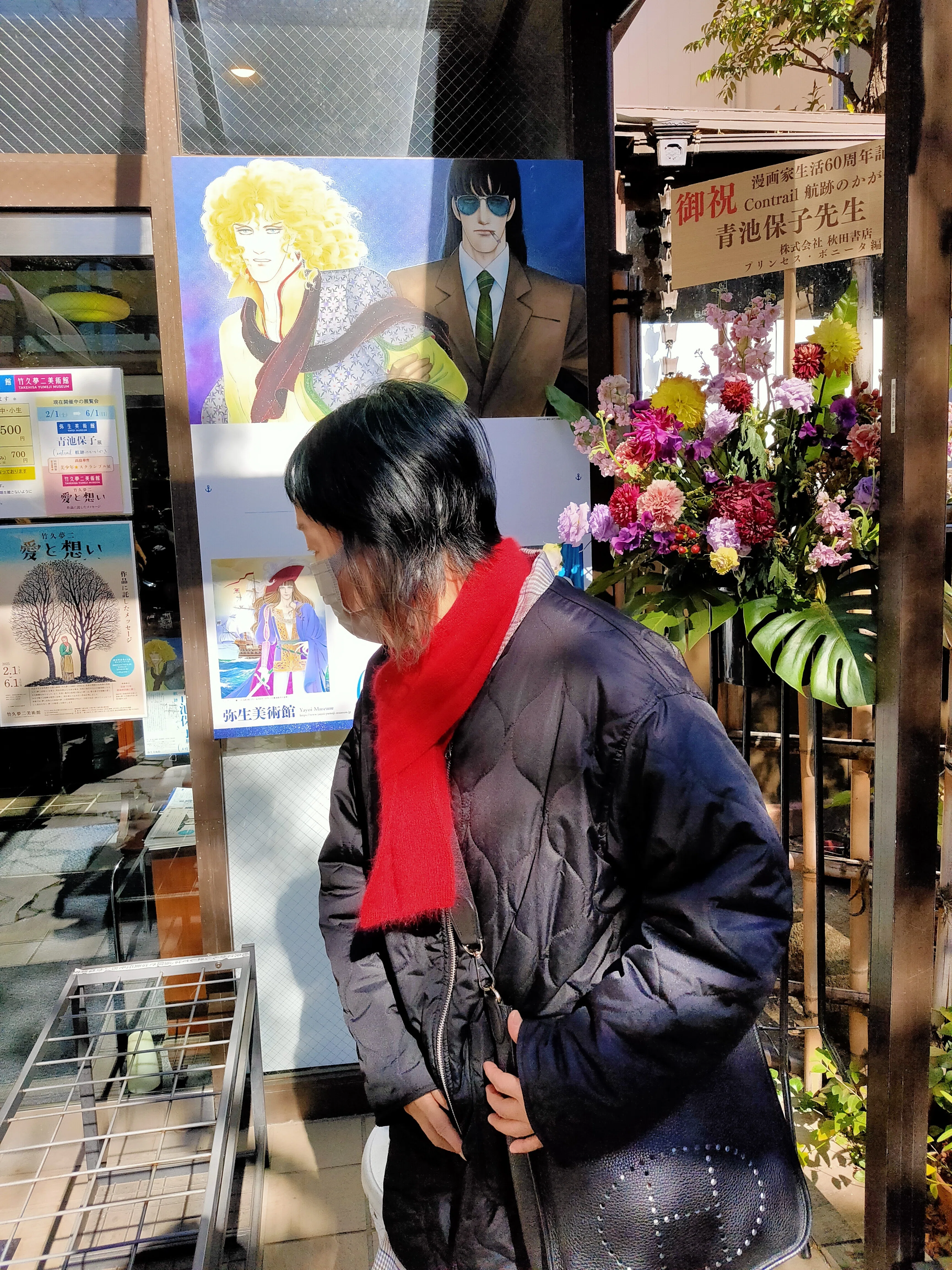 青池保子展🚬行ってきた｜きみマム
