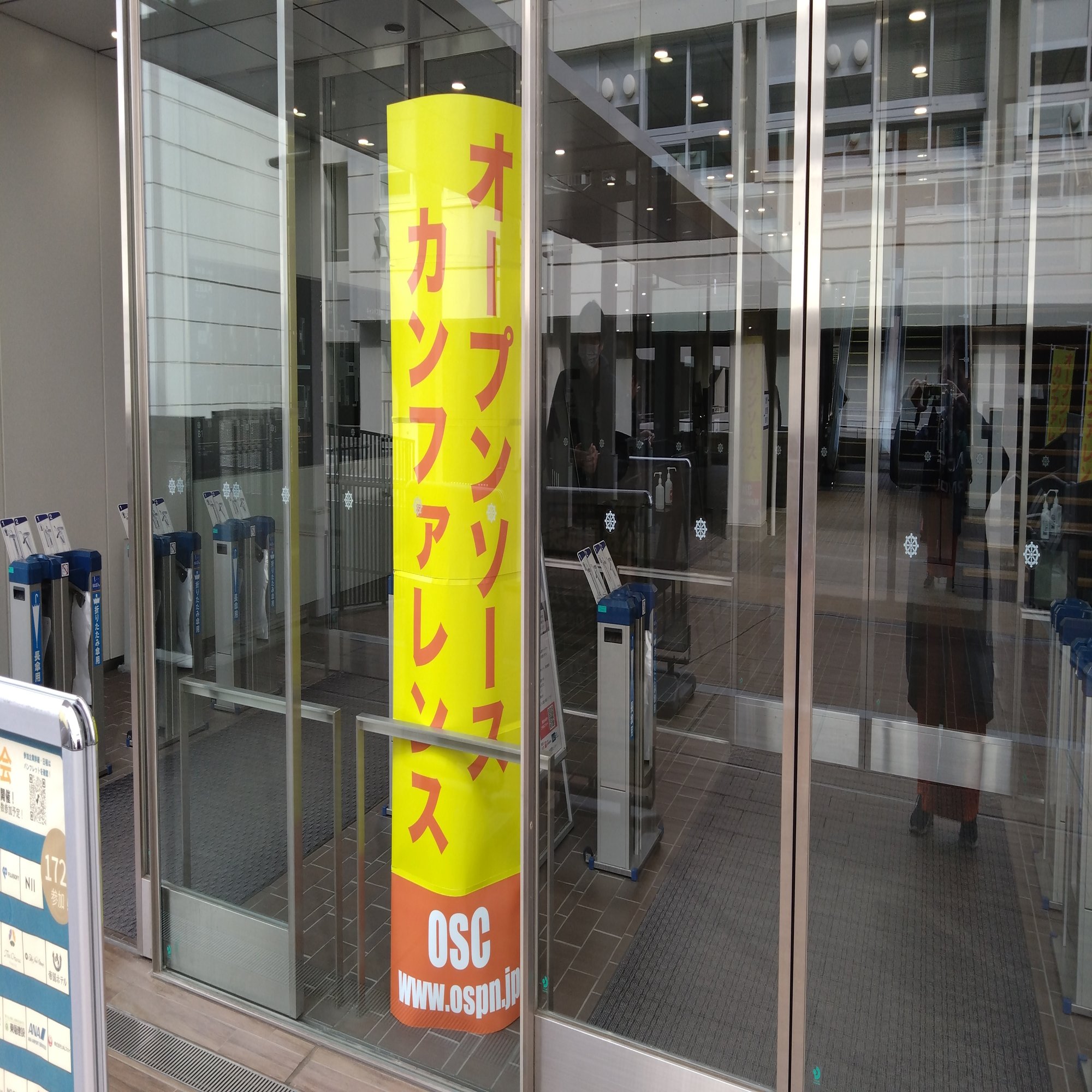 オープンソースカンファレンス（OSC）体験レポート！初のリアル参加でビジネスチャンスを感じた話｜OgAz/水無瀬あずさ＠複業ライター