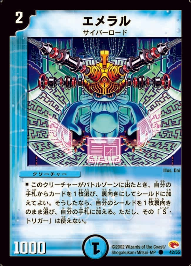 元殿堂列伝第7回〜ディープ・オペレーション&アクア・ハルカス