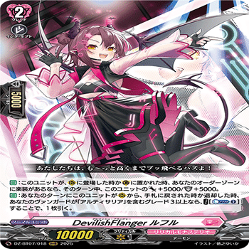 ヴァンガード　アルティサリア　ライドライン　FRセット ヴァンガード/DZ-BT07】月牙蒼焔 から始める アルティサリア【2025/02