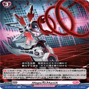 ヴァンガード　アルティサリア　ライドライン　FRセット 美しい翅は魂を縛る。それはまるで呪いのように。 ｜ 「カードファイト