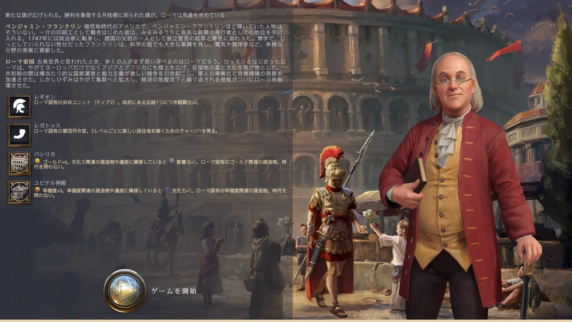 Civilization VII：DLCが揃うまでは未完成｜yuraha