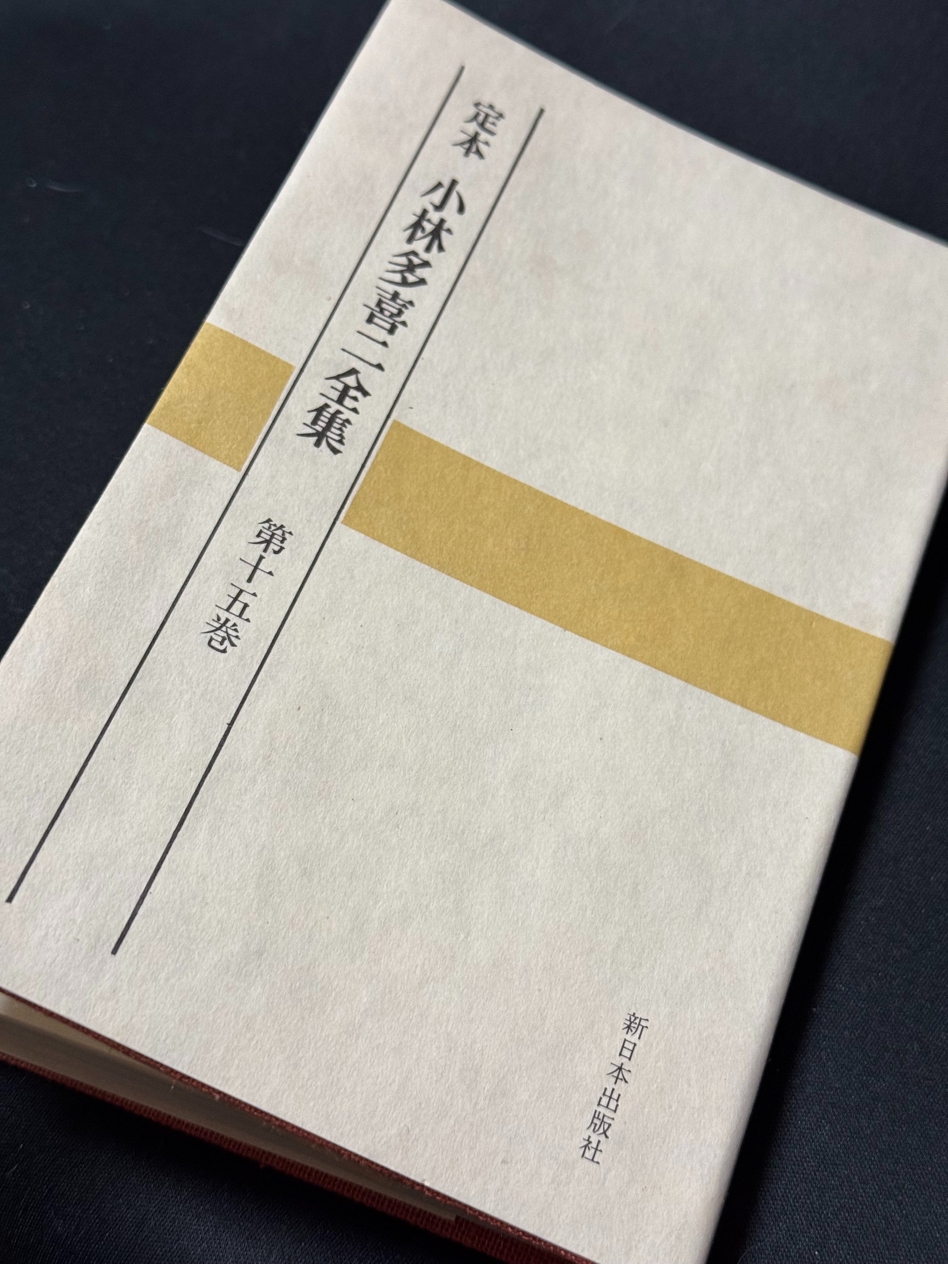 小林多喜二の虐殺は嘘とか言う奴がいる限り、何度でも書くー背後には