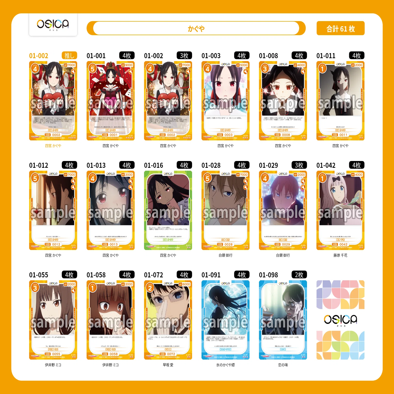 OSICA】通販で今すぐ組めるデッキ集 2025/02/24版｜hどんしぇおd