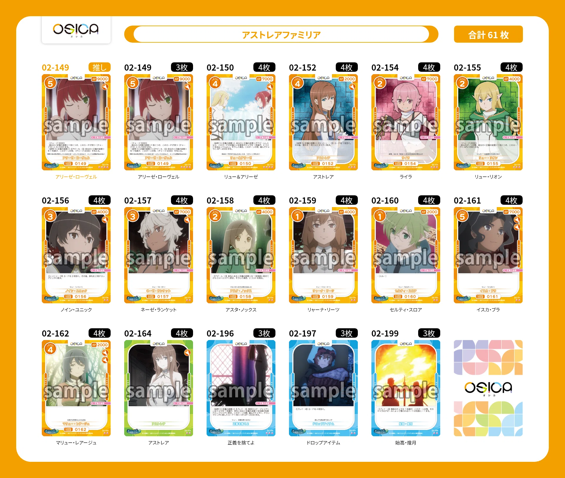 OSICA】通販で今すぐ組めるデッキ集 2025/02/24版｜hどんしぇおd