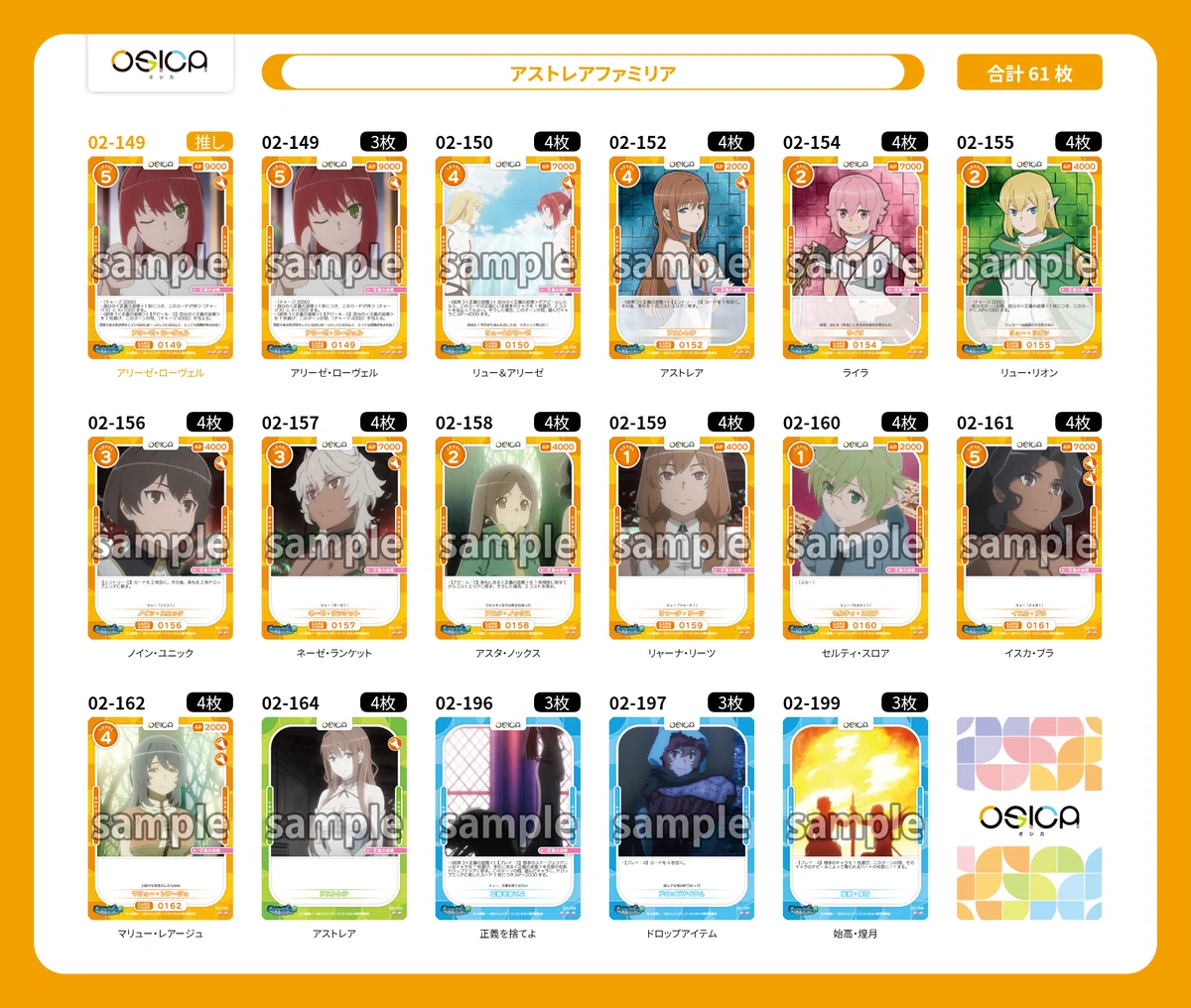OSICA】通販で今すぐ組めるデッキ集 2025/02/24版｜hどんしぇおd