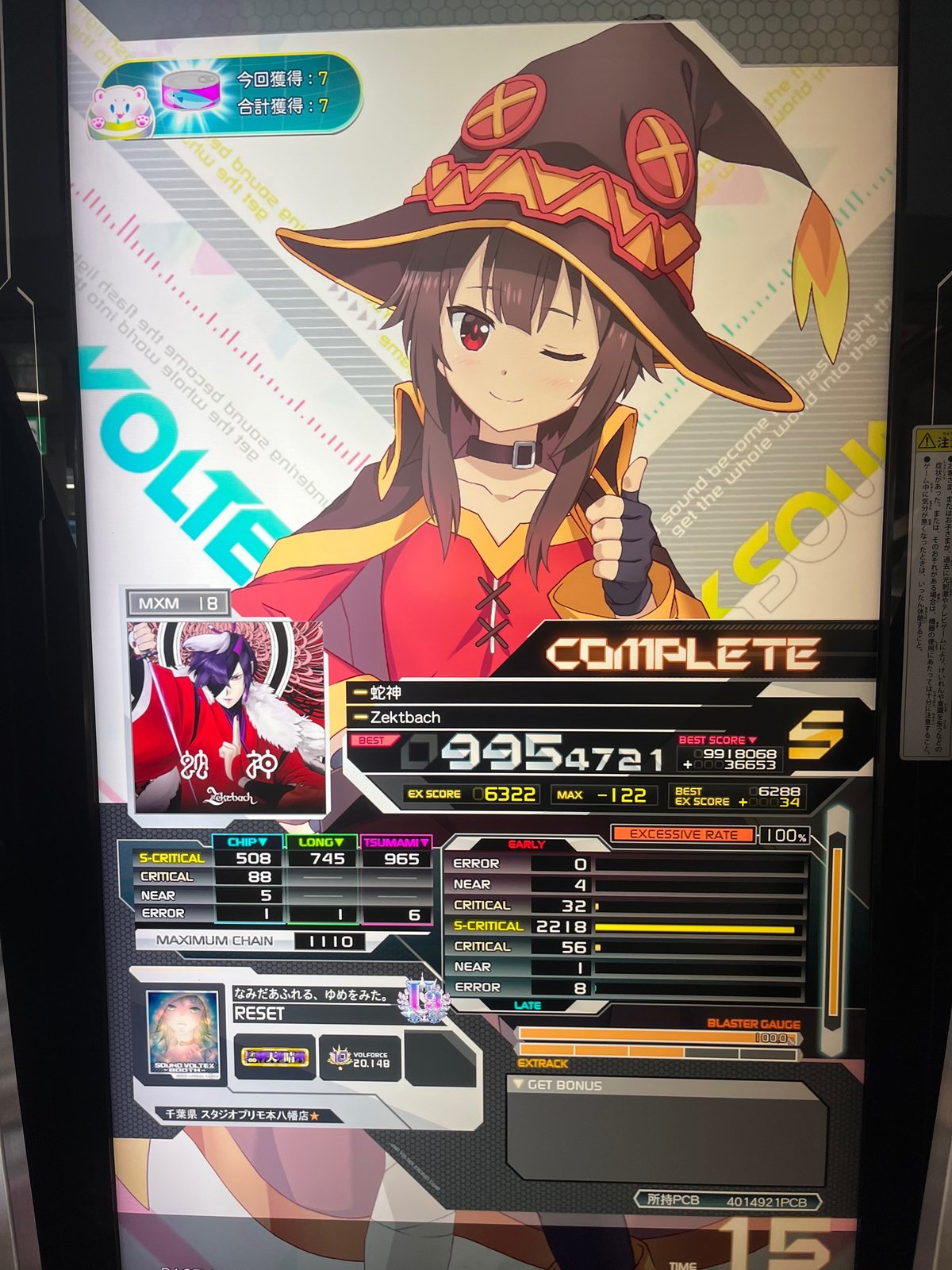 taikaさん 1110 （島根県幼こども園・小中・高・特別支援PTA合同  