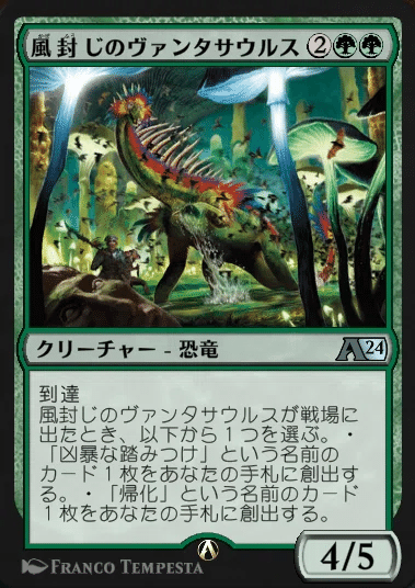 MTG】緑単恐竜デッキ2025【アルケミー】｜くろやぎ