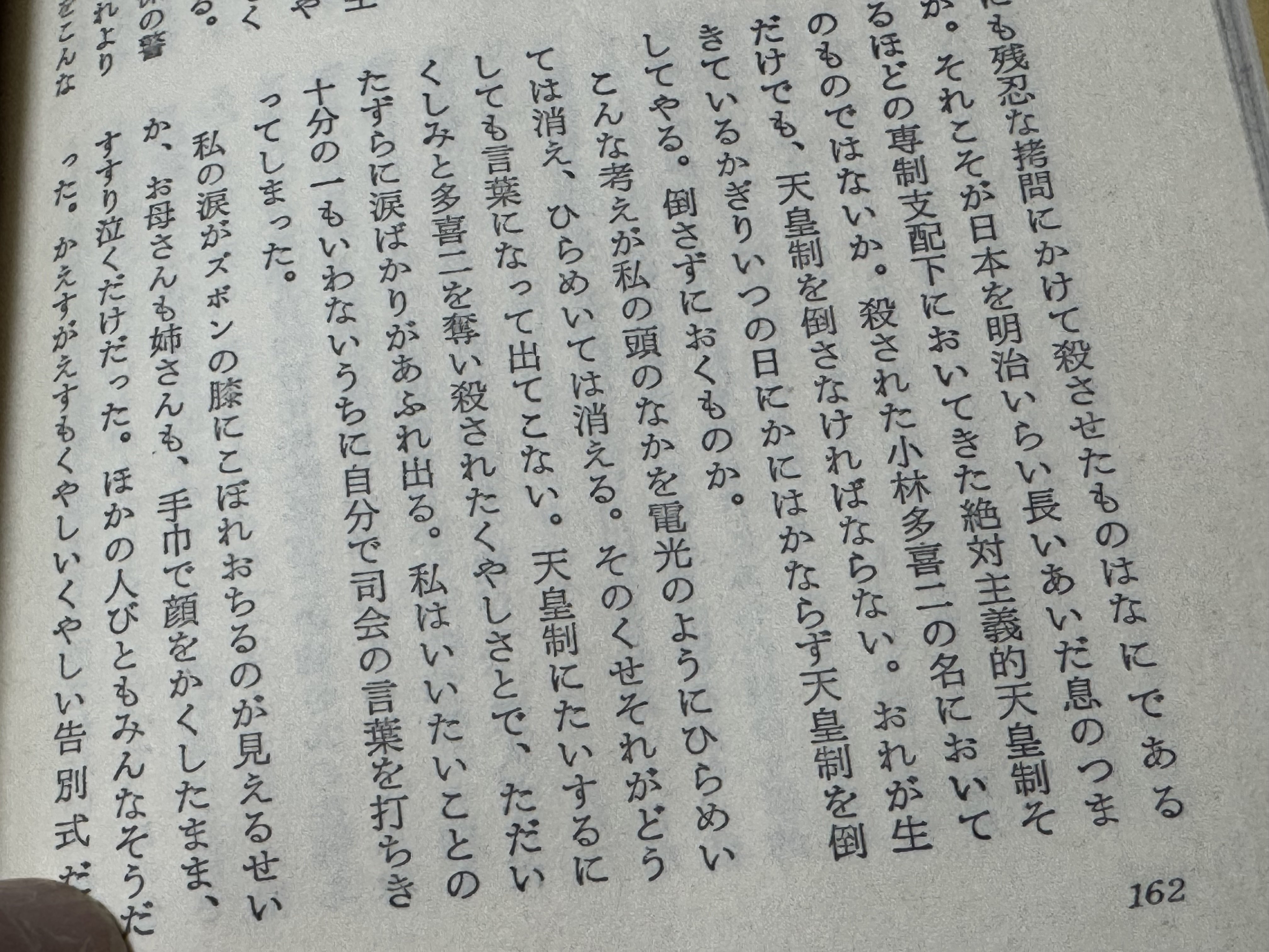 小林多喜二の虐殺は嘘とか言う奴がいる限り、何度でも書くー背後には