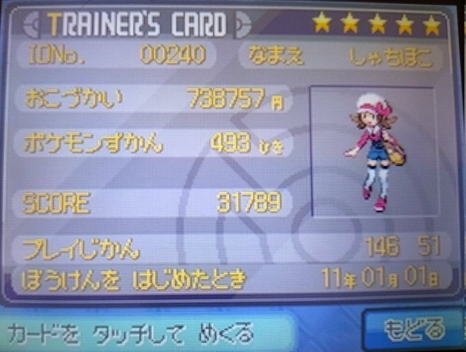 HRトレーナーカード5枚セット☆おまけ付き 趣味】HGSSトレーナーカード、☆5達成！！（おまけあり）｜しゃちほこ