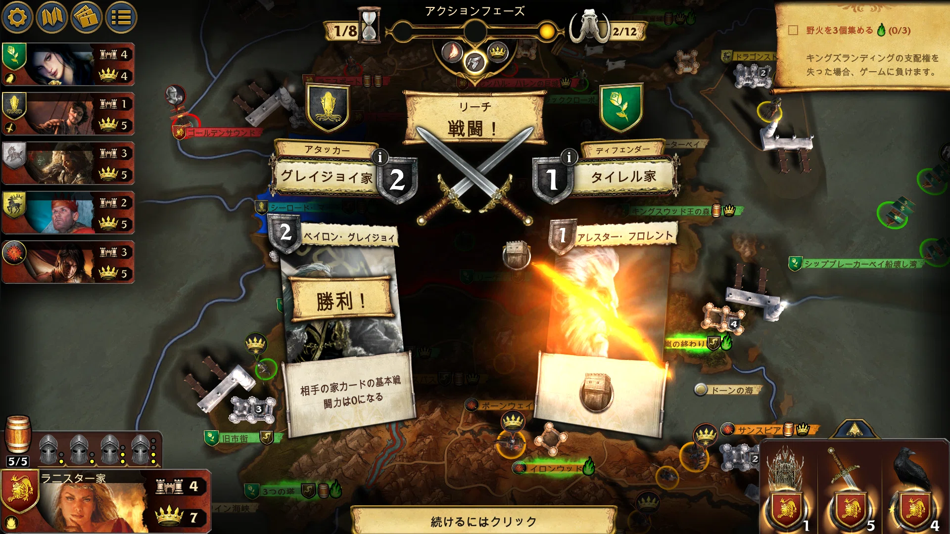 steam版 ゲームオブスローンズ A Game of Thrones: The Board Game 