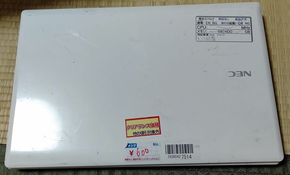 LaVie E PC-LE150N2W-H2を600円で買いました。｜ぶたうし