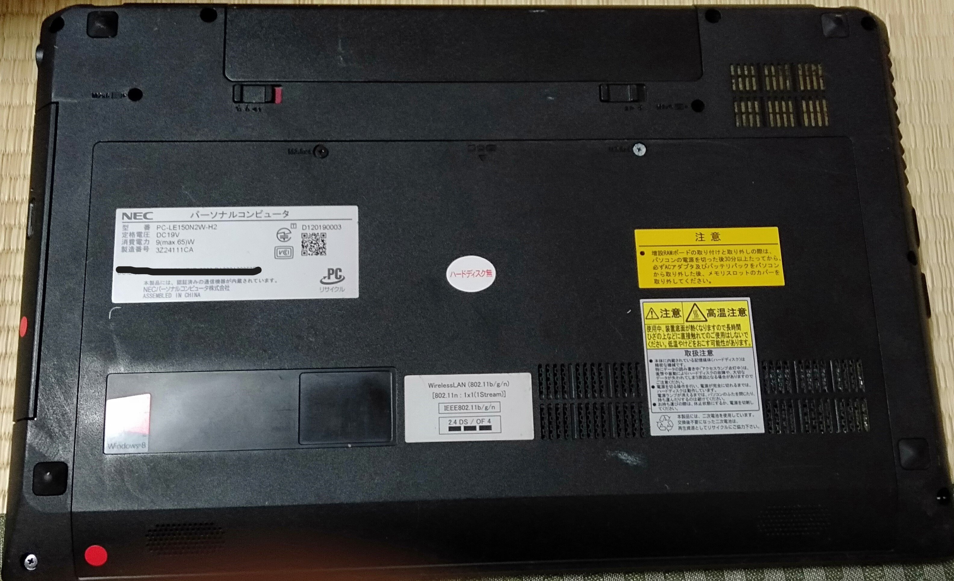 NEC - NEC  PC-le150n2w-h2   美品です。 LaVie E PC-LE150N2W-H2を600円で買いました。｜ぶたうし