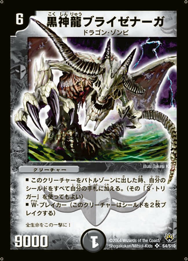 デュエマクラシック05】今日のカード6:英霊王スターマン【デッキ紹介】｜tk