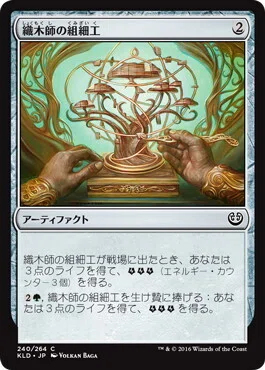光輝の創造者、サヒーリ》軸で使いたいカードをさがしてみる【構築済み