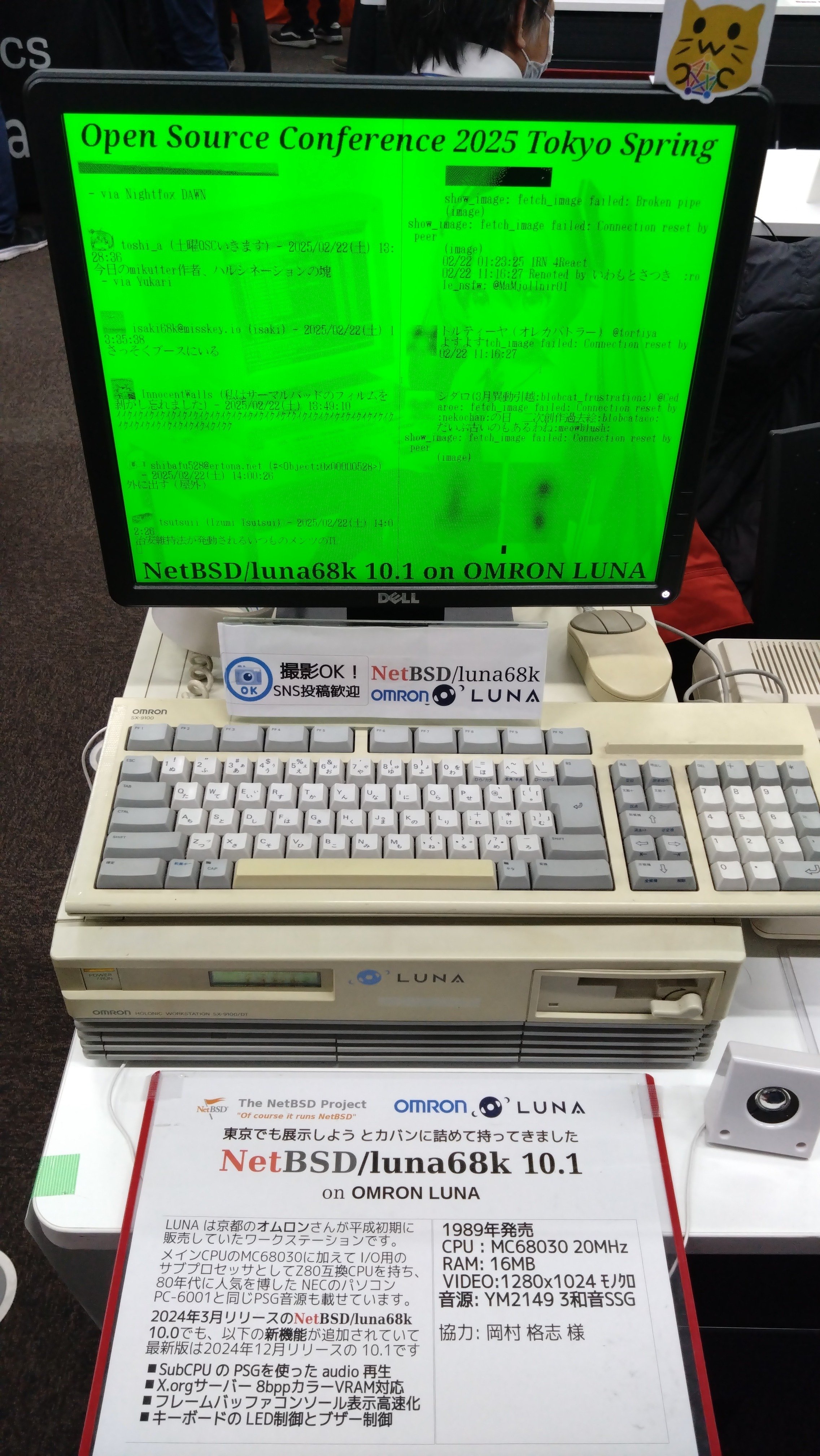 オープンソースカンファレンス（OSC）体験レポート！初のリアル参加で