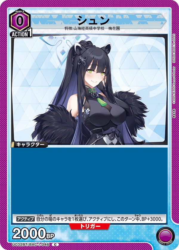 ユニアリ】ブルーアーカーブ カードリスト(中国語翻訳)|黒砂糖 ユニアリ】ブルーアーカーブ カードリスト(中国語翻訳)|黒砂糖