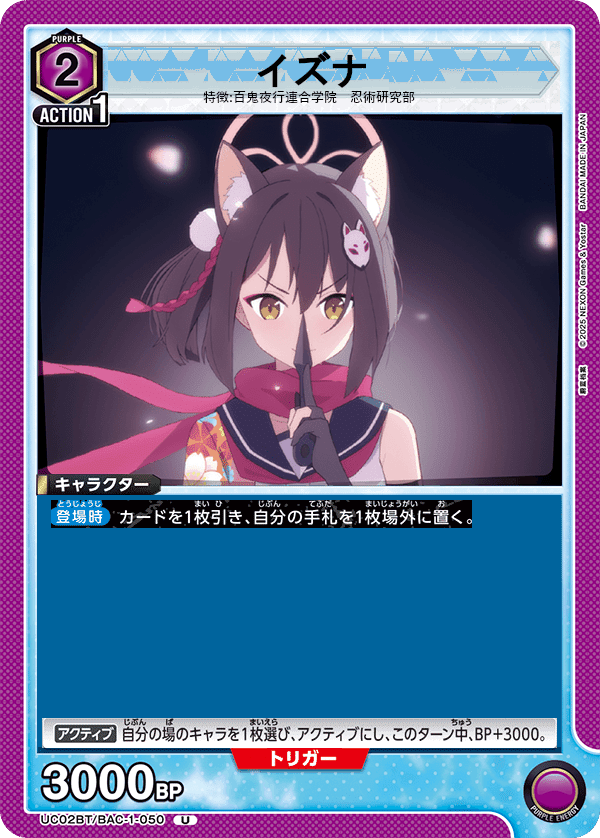 ユニアリ】ブルーアーカーブ カードリスト(中国語翻訳)|黒砂糖 ユニアリ】ブルーアーカーブ カードリスト(中国語翻訳)|黒砂糖