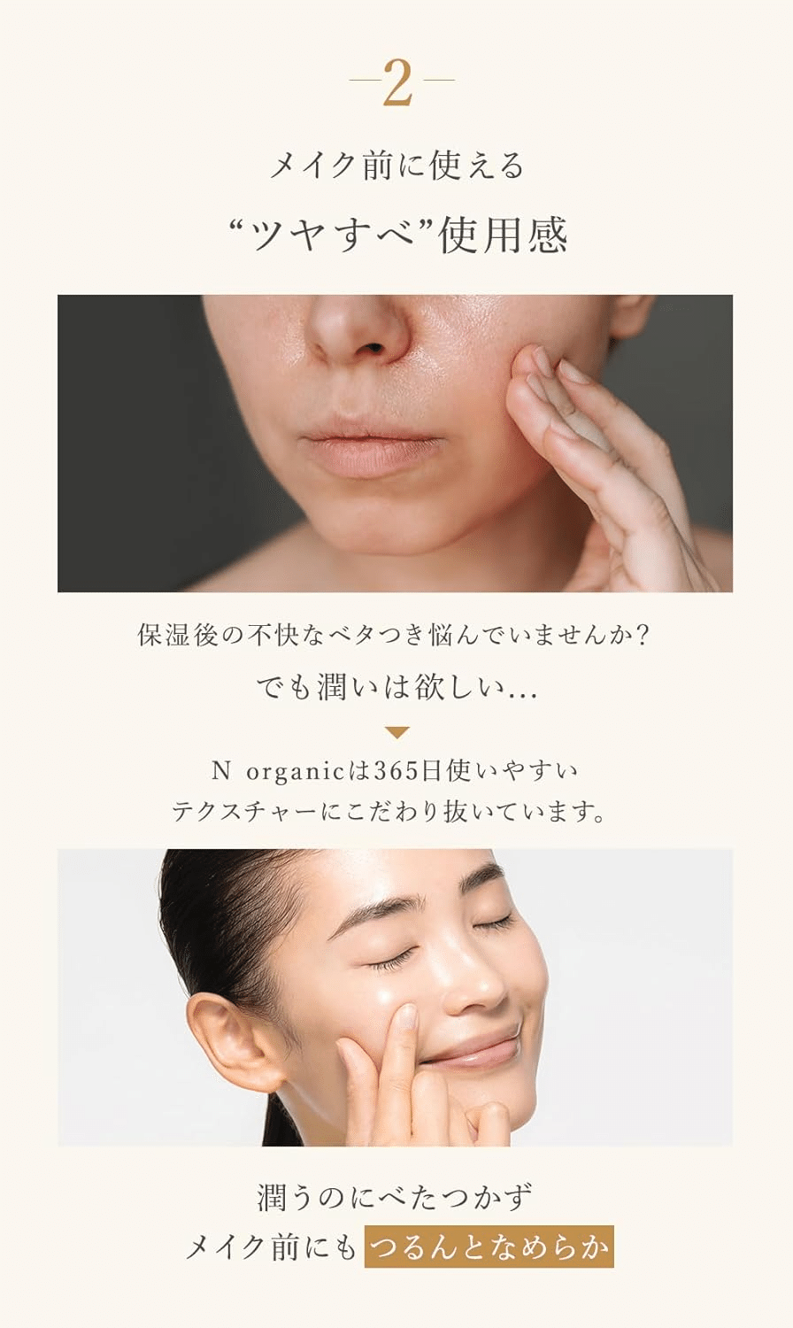 人気No.1】エヌオーガニックBasic 化粧水&乳液セット N organic