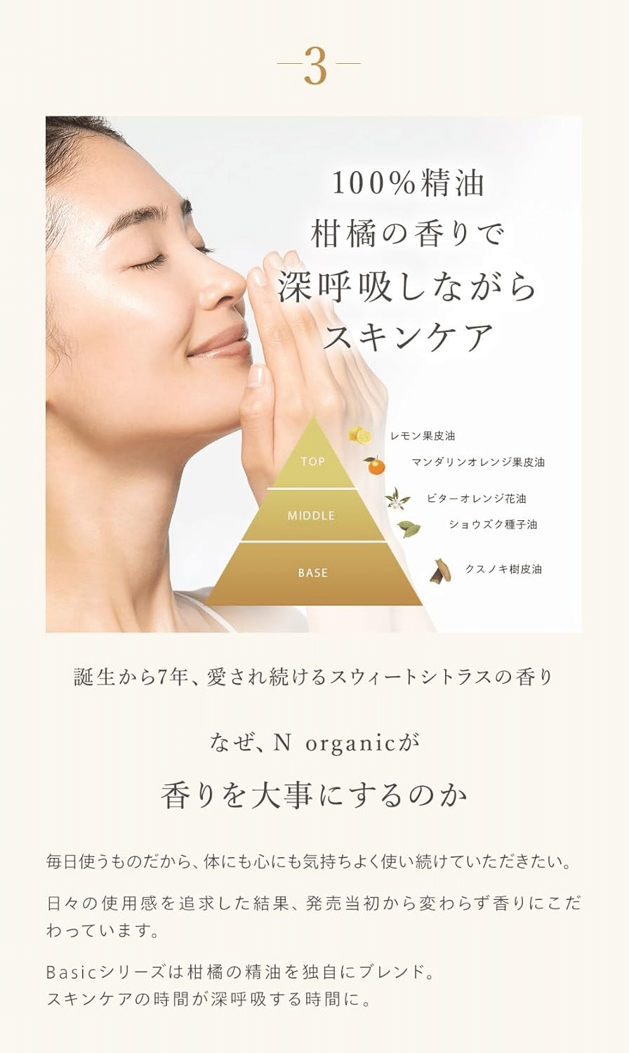 人気No.1】エヌオーガニックBasic 化粧水&乳液セット N organic