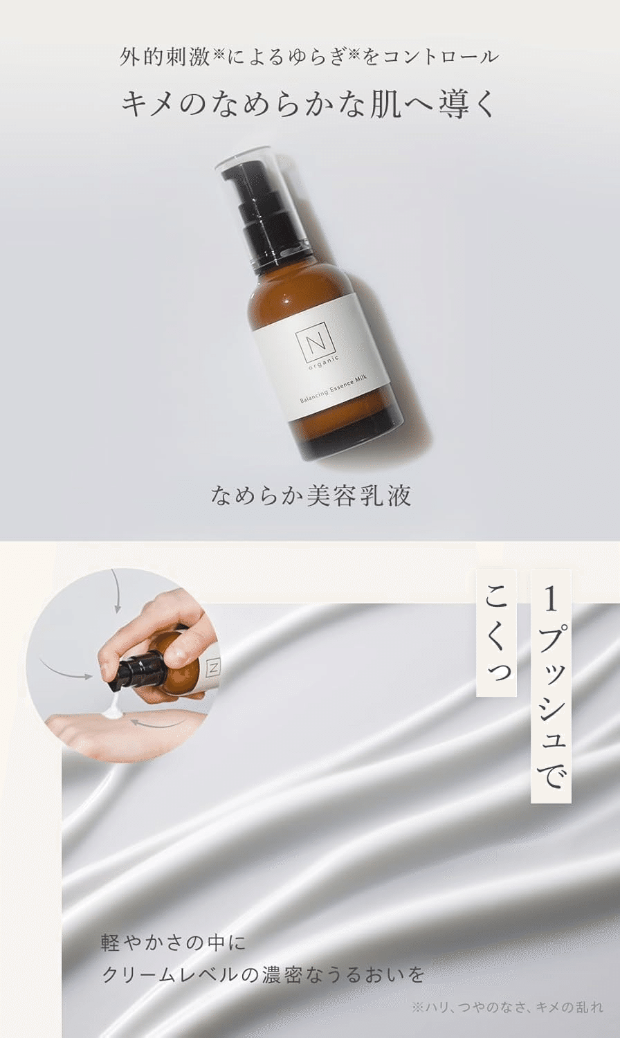 人気No.1】エヌオーガニックBasic 化粧水&乳液セット N organic