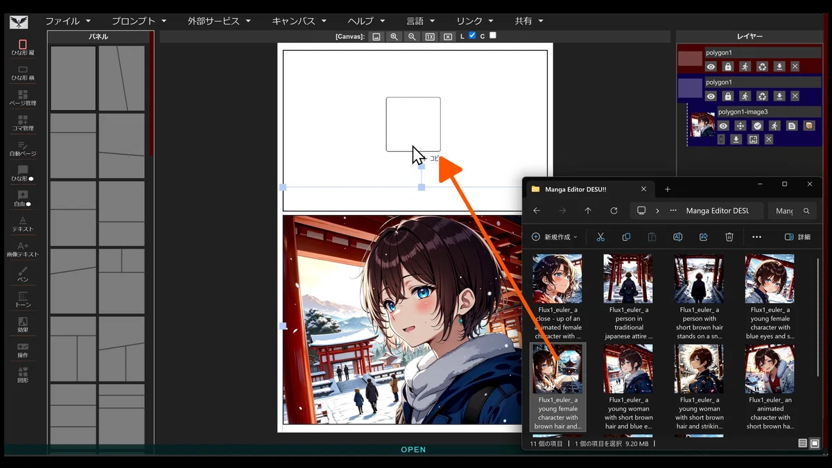 【AI 漫画】Manga Editor DESU ! - 最強の無料マンガ創作アプリ の使い方！｜きまま / Easygoing