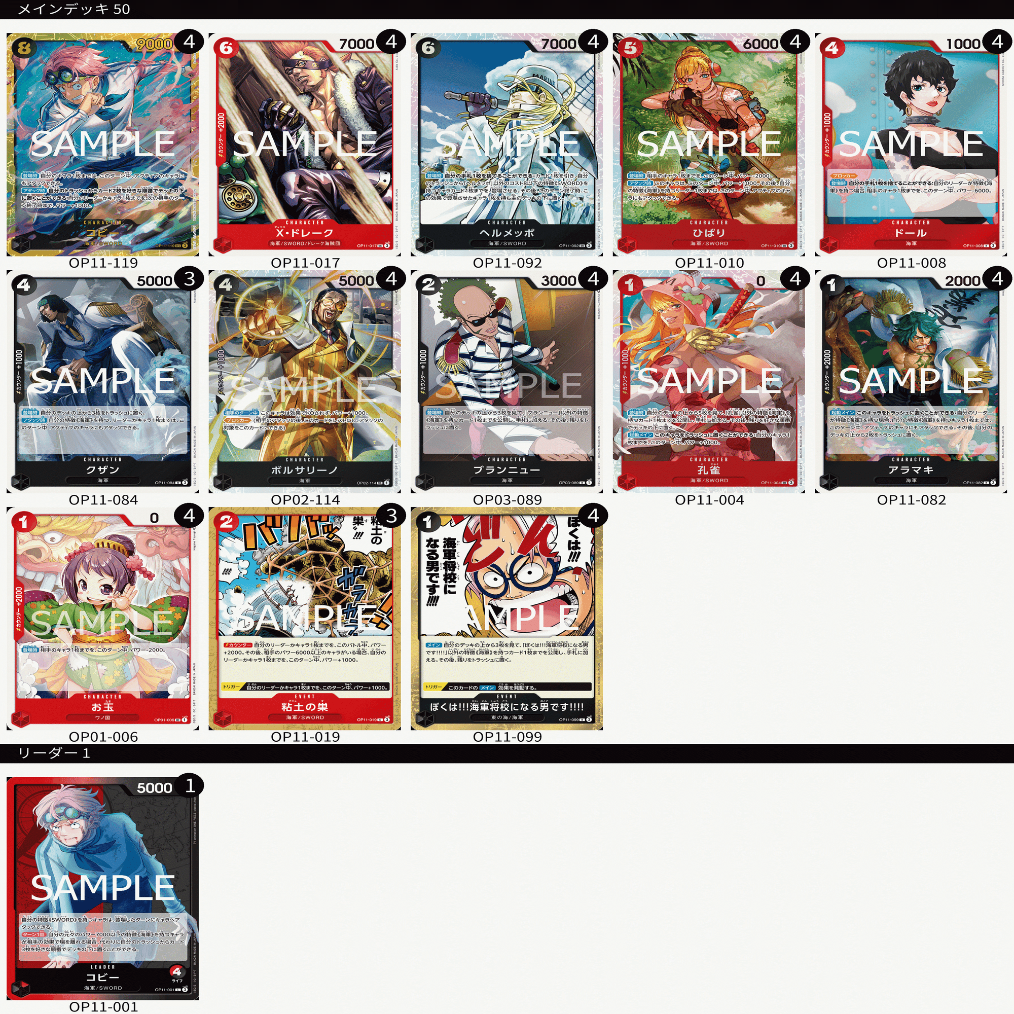 神速の拳】全リーダー解説｜IKE