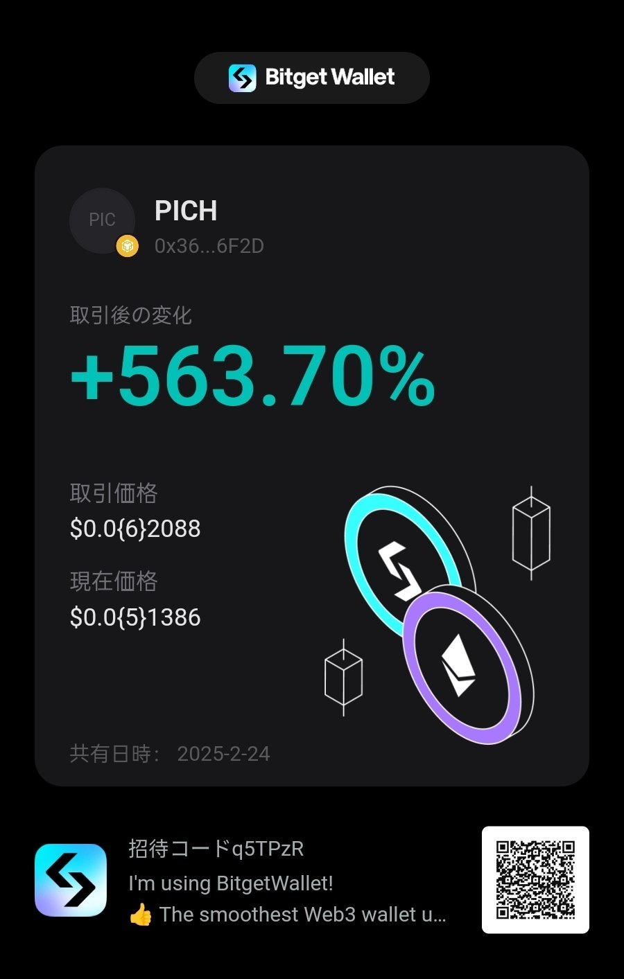 PIミームトークン$PICHの価格について考察｜エラ呼吸