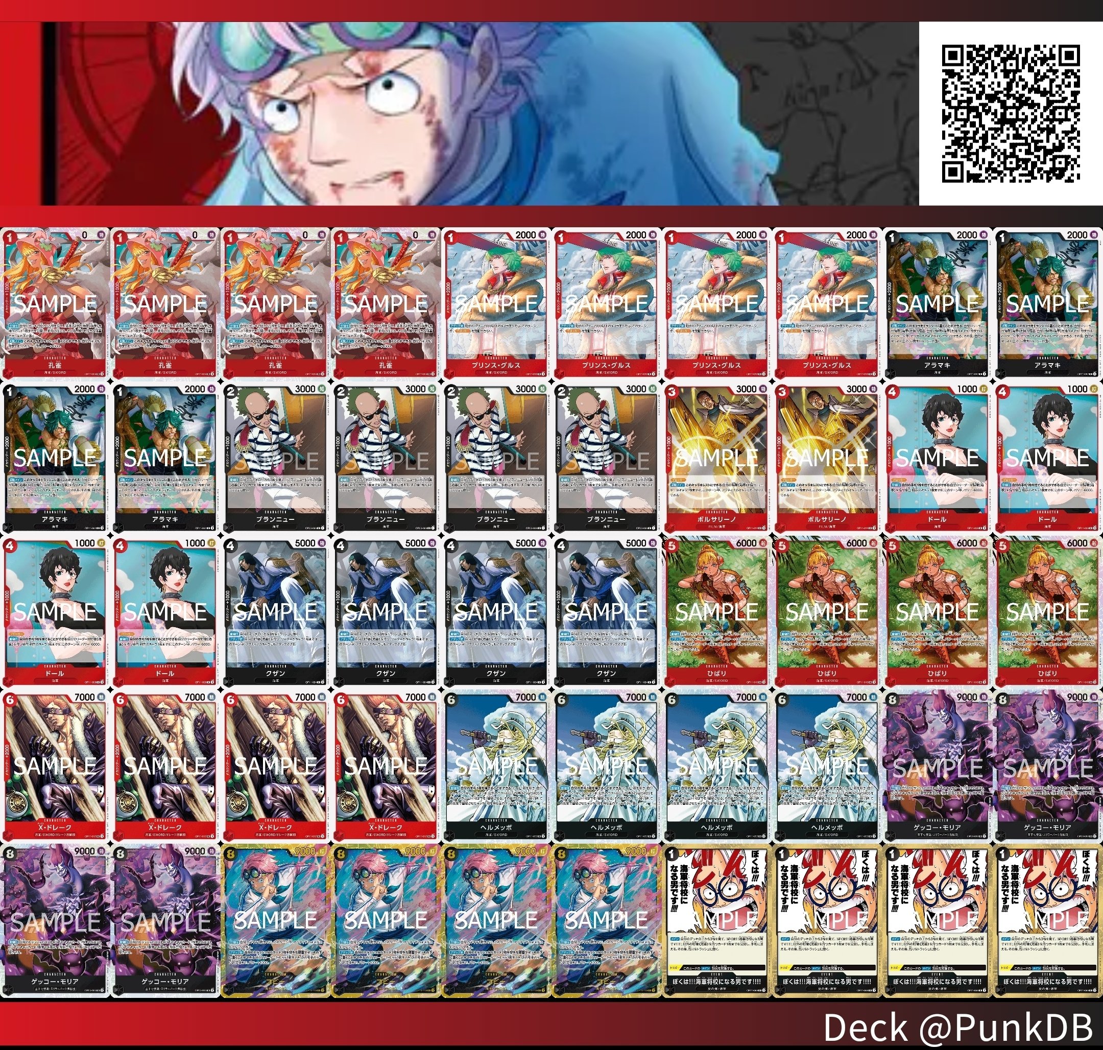 11881:ワンピースカード リーパラ‼️ フラシ優勝構築‼️ 赤緑