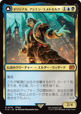 Ultima MTG EDH FFコラボ 4枚 Final Fantasy: Ultima