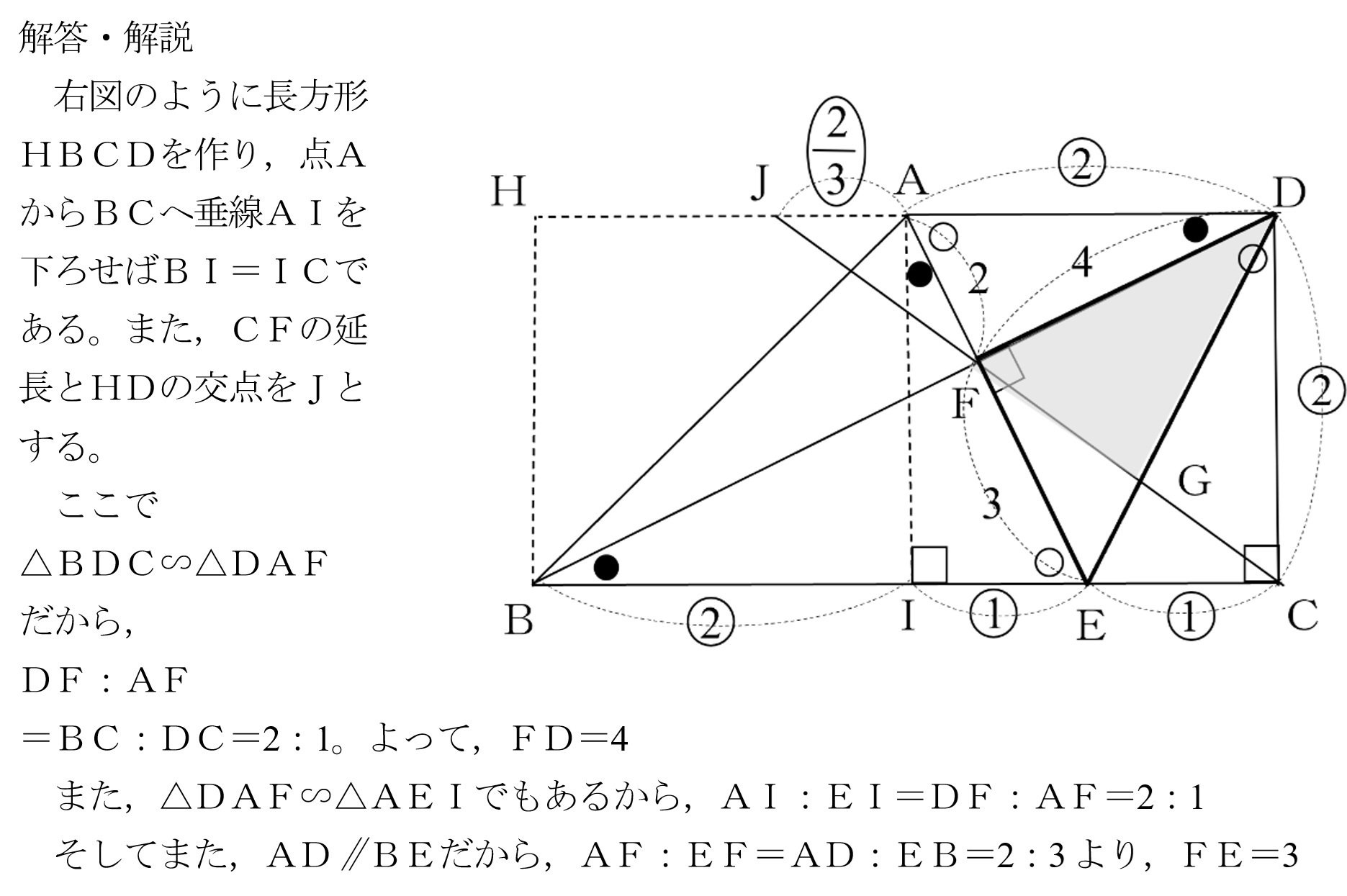 79．2025年神奈川県・追検査 数学｜谷津綱一