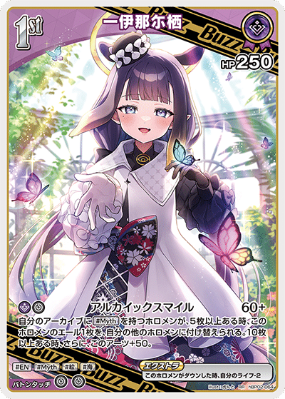 WGP神戸】使用デッキ：イナカリ（推し：癒月ちょこ）のデッキ解説