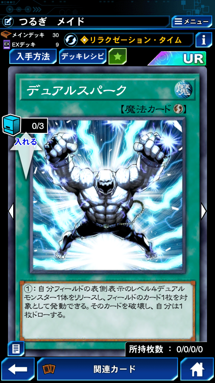 遊戯王 ミツルギ 巳剣 みつるぎ フルコンプセット m23065859738_1.jpg