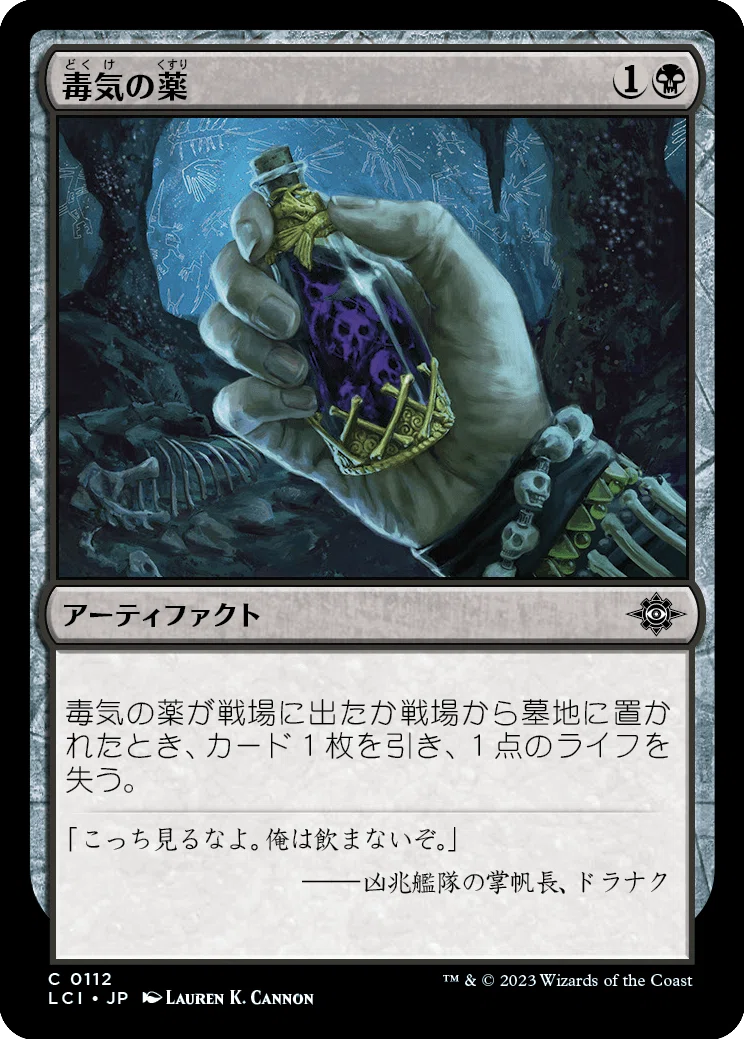 MTG パウパー 日本語 毒カウンターデッキ スタンダード・パウパーの MTG パウパー 日本語 毒カウンターデッキ スタンダード・パウパーの