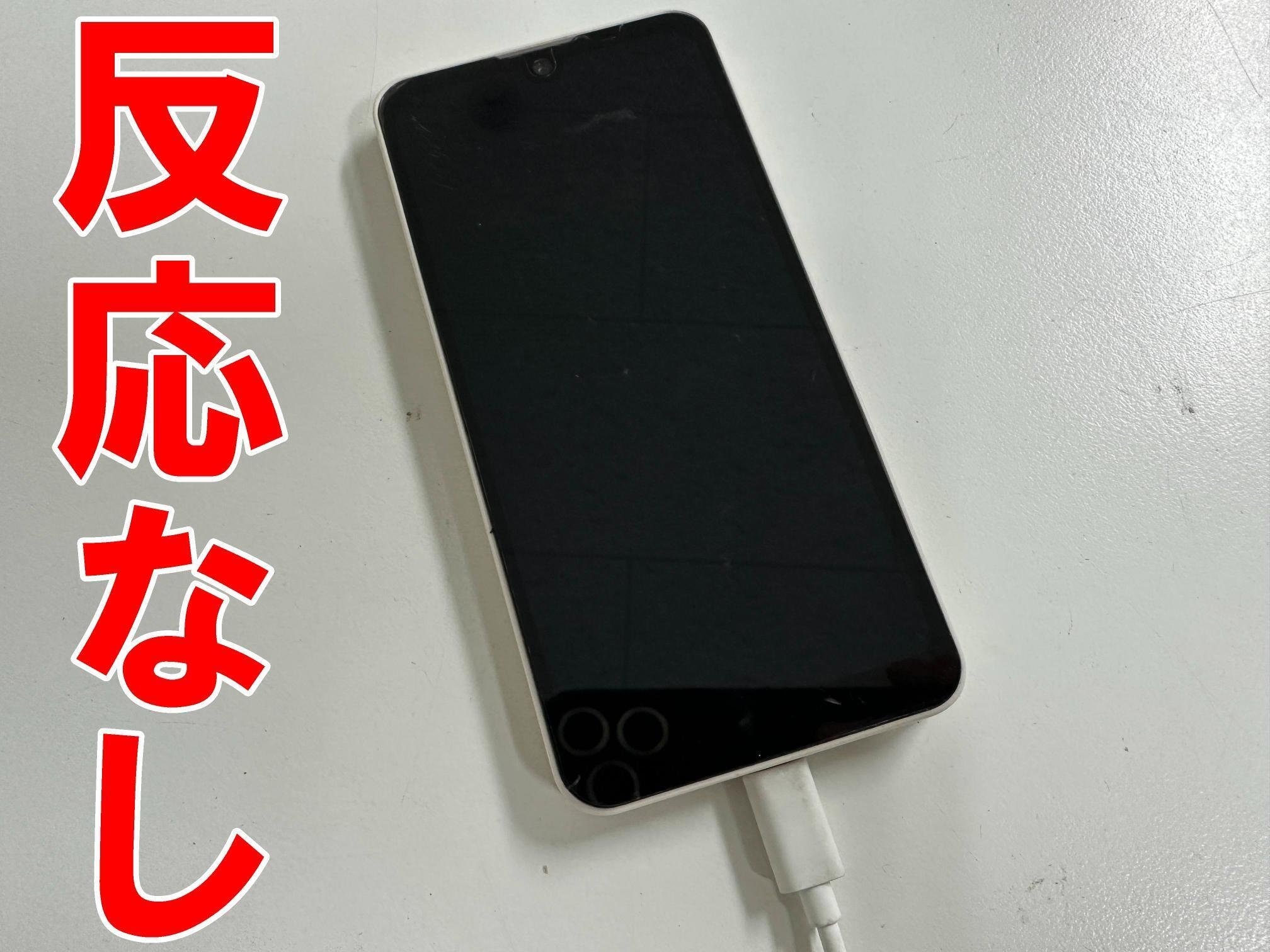 AQUOS wish2の充電口修理を9680円で対応中！充電が出来ない故障