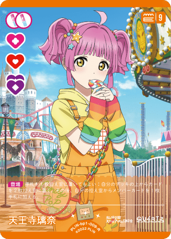 ラブカ】ガチデッキ解説: 虹ヶ咲単体の強さについてシンプルに ラブカ】ガチデッキ解説: 虹ヶ咲単体の強さについてシンプルに
