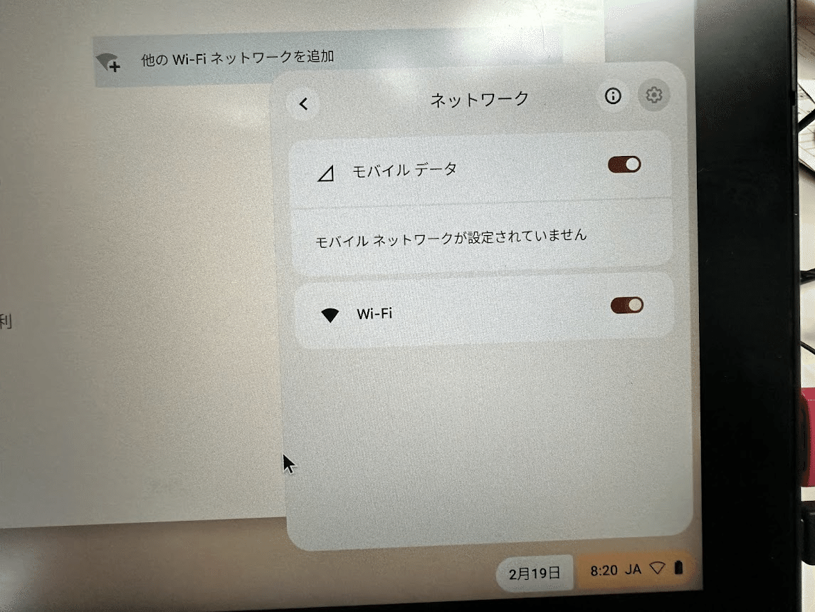 ChromeOS Flex が利用できないケース｜ともかつのノート