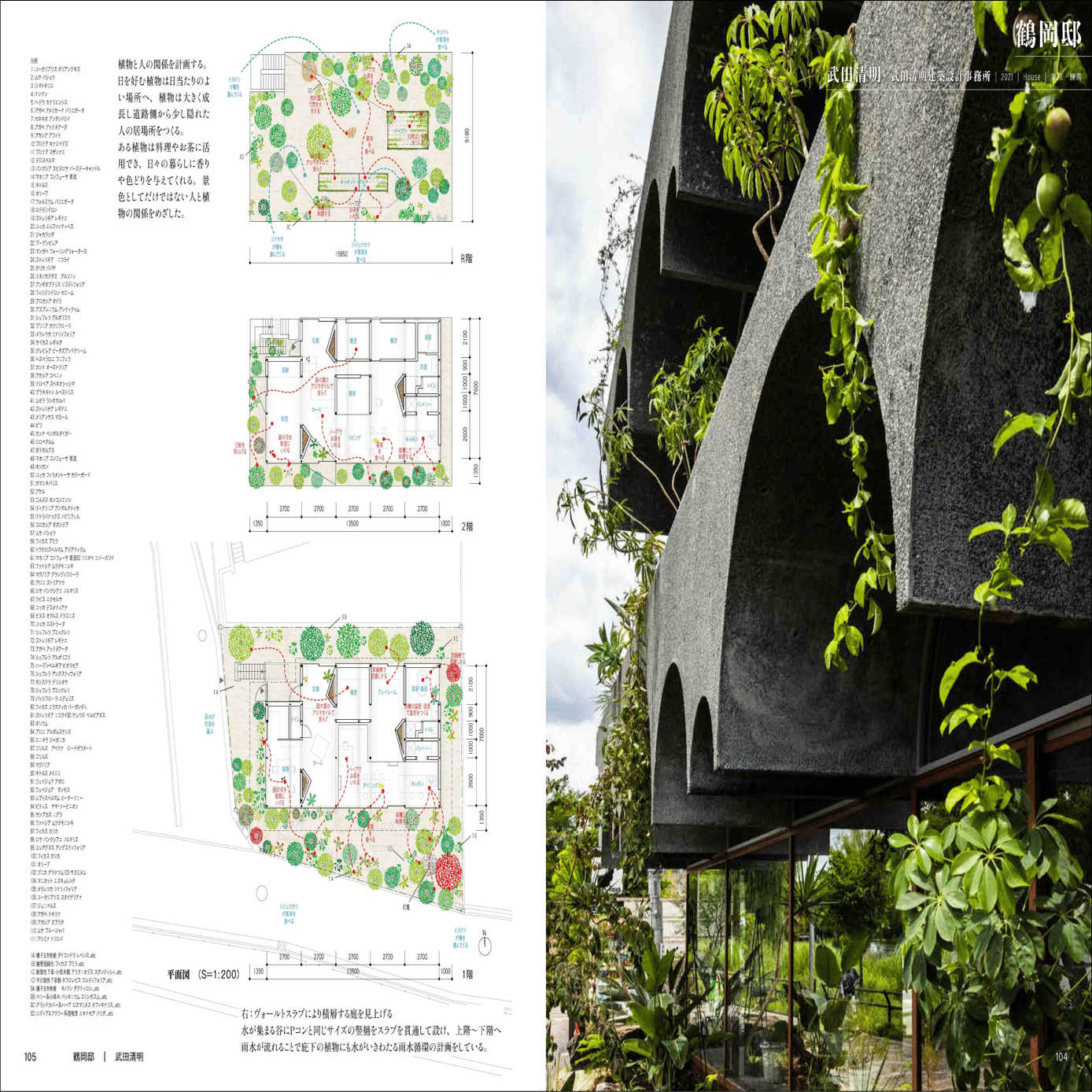 大迫力の図面が展開される両観音開き2セット有り】見たかった最重要