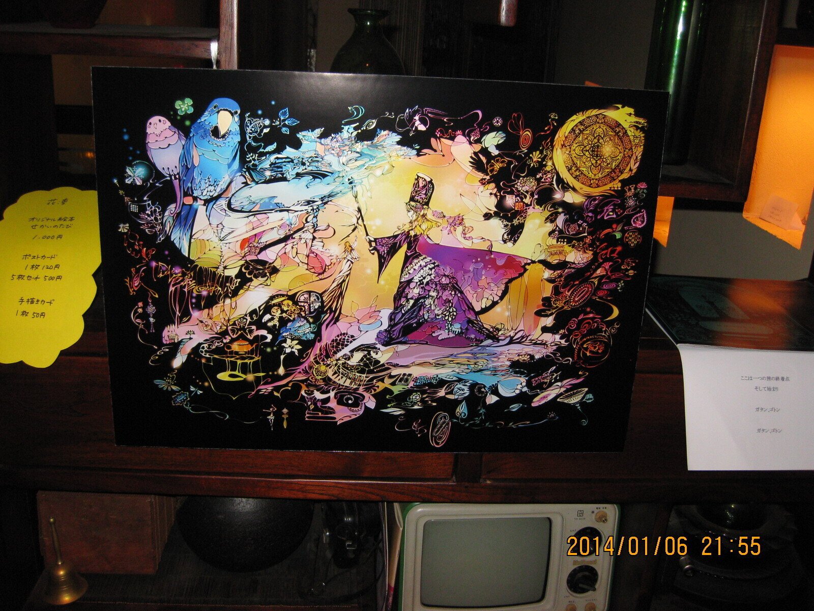 ジークレーが身近になっていて驚いた話｜花凛