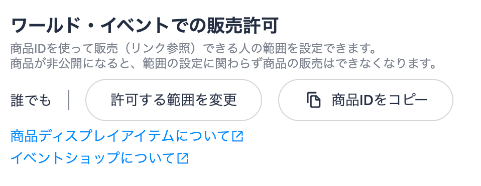 「かわいい～！」 ユーザーが身につけているアクセサリーやアバターの情報が取得 アクセサリー