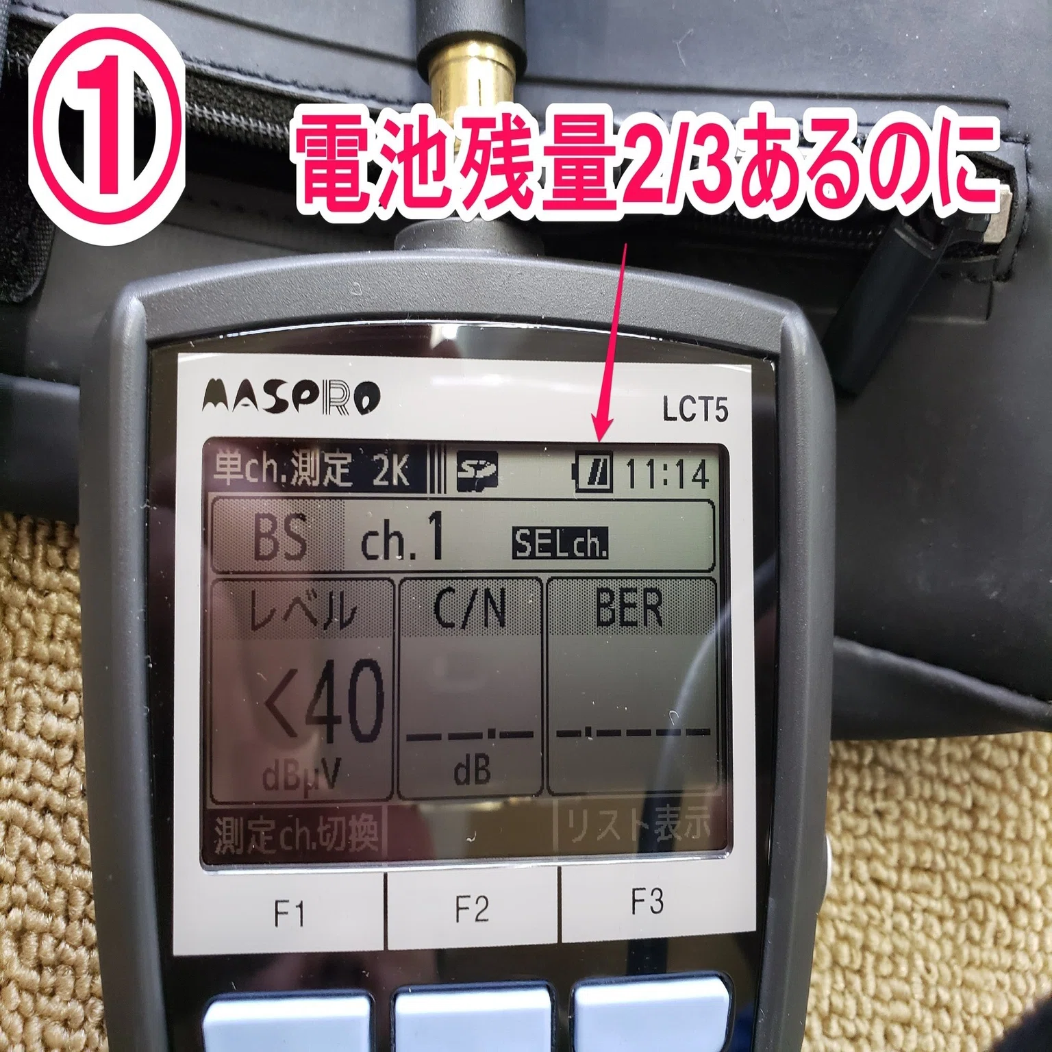 マスプロ デジタルレベルチェッカー LCT5 エラー2 給電エラー｜有)越谷電器