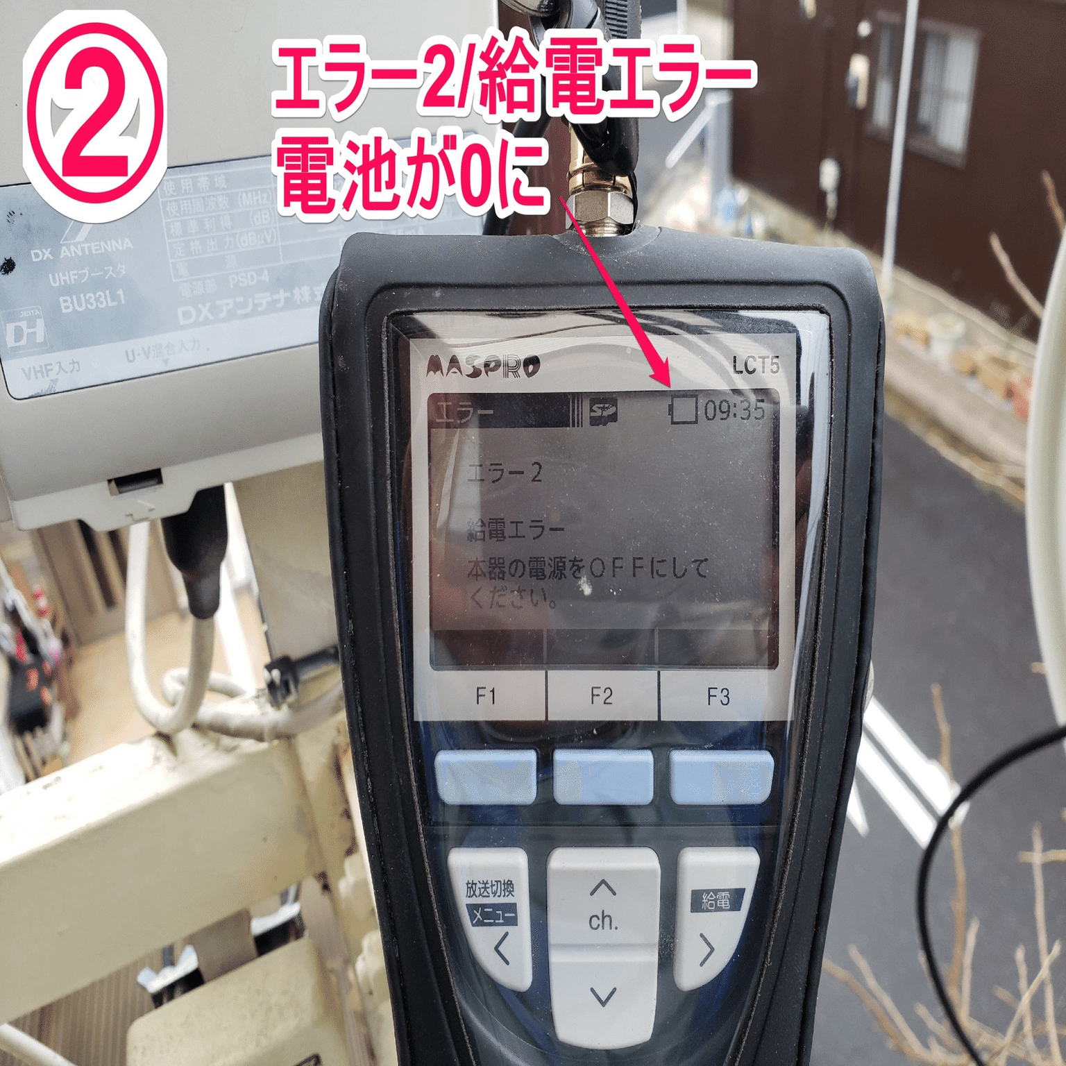 マスプロ デジタルレベルチェッカー LCT5 エラー2 給電エラー｜有)越谷電器